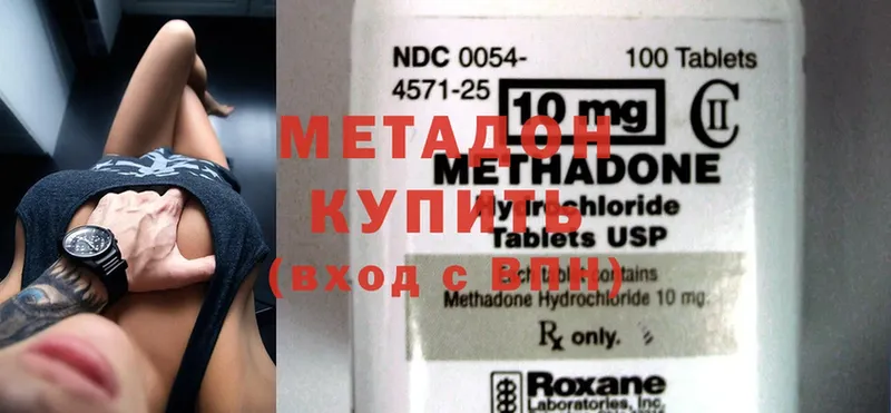 Метадон methadone  как найти закладки  Гурьевск 